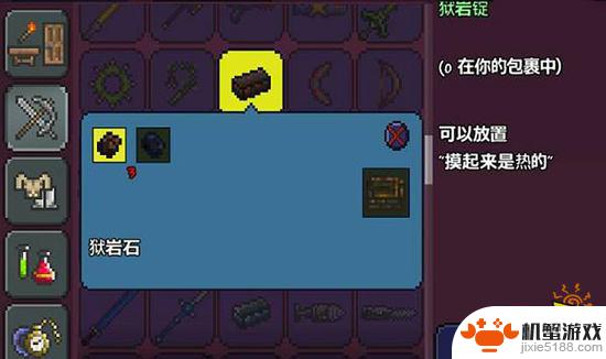 泰拉瑞亚铂金稿子怎么制作