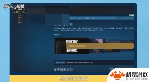 steam怎么看一款游戏销量