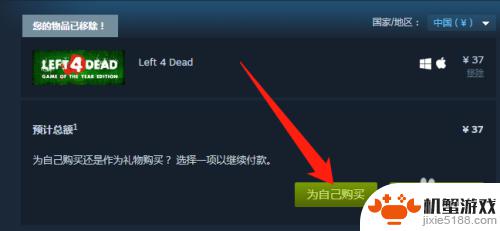 steam求生之路怎么搜索地图