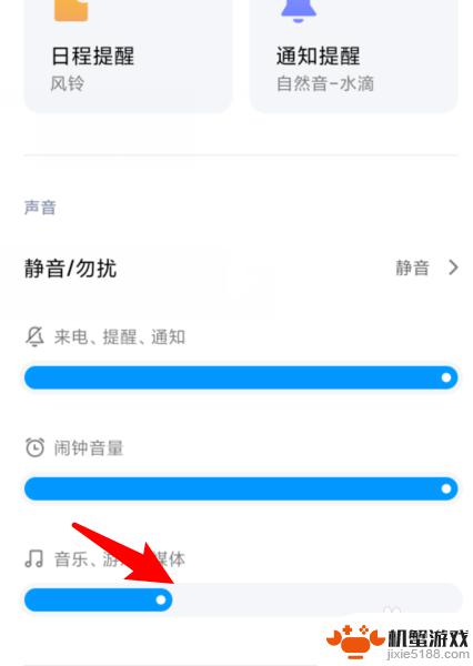 手机声音不足怎么解决