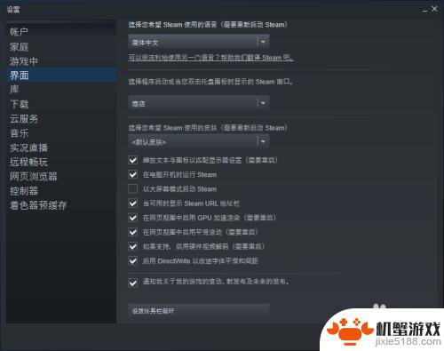 怎么打开steam浏览器