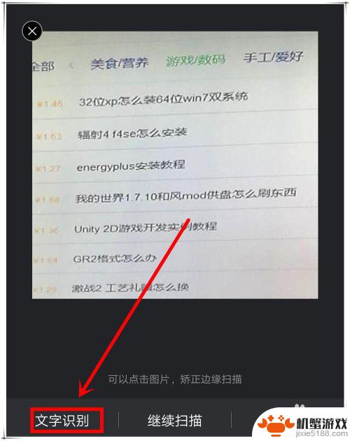 华为手机如何文字识别