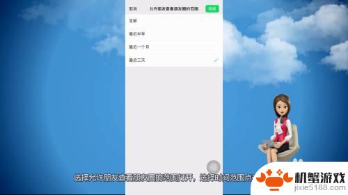 手机上隐私怎么点不开