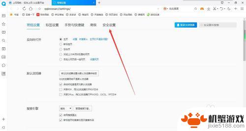 qq浏览器怎么关闭安全守护
