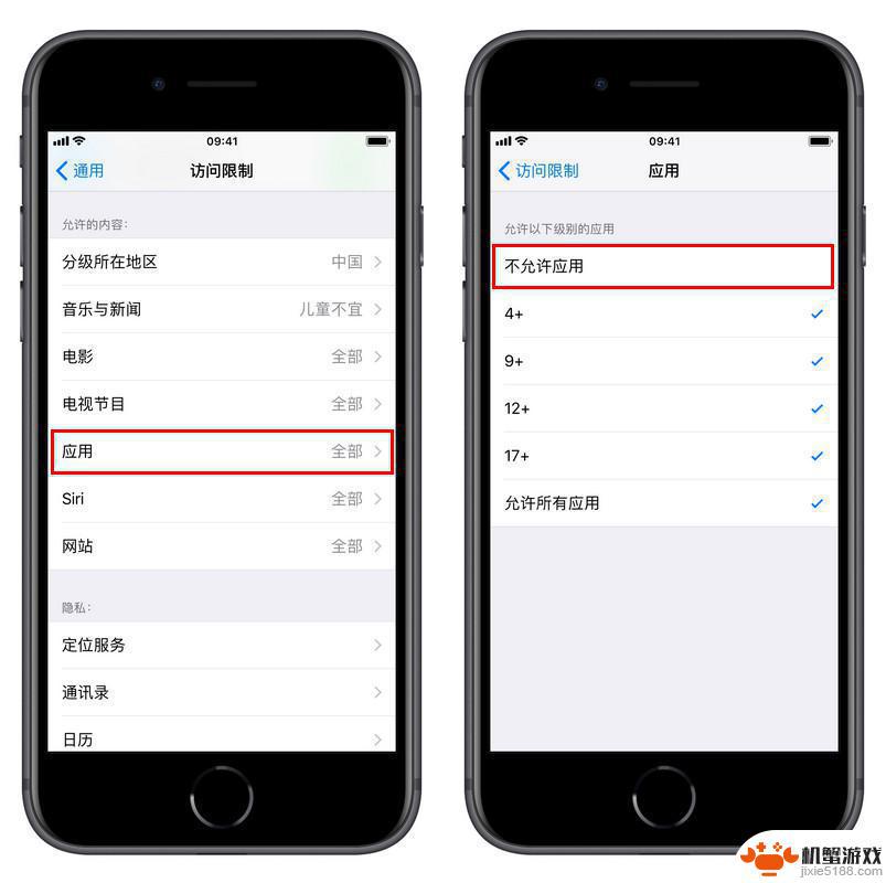 iphone手机如何加密软件