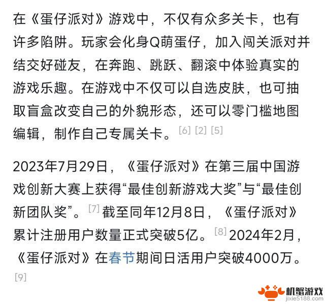 新颖玩法体验：超绝技巧倒挂金钩，手感十足搓麻将，尽享蛋仔休闲游戏的乐趣！