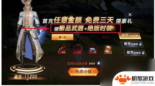 新神魔大陆什么职业输出高