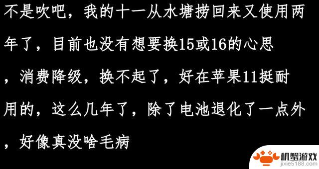 大家对苹果手机是否能使用4、5年持何看法？让我们一起探讨