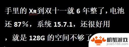 大家对苹果手机是否能使用4、5年持何看法？让我们一起探讨