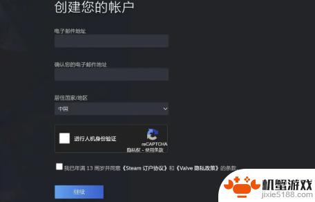 电脑steam注册一直重复人机验证
