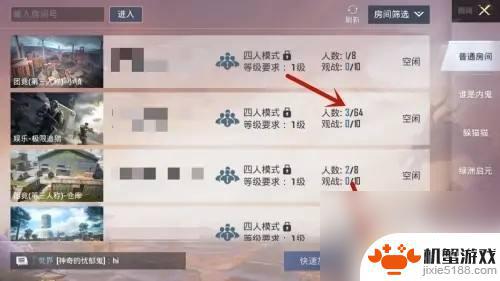 枪战精英怎么3人组队