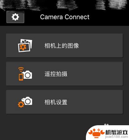 单反相机怎样与手机连接