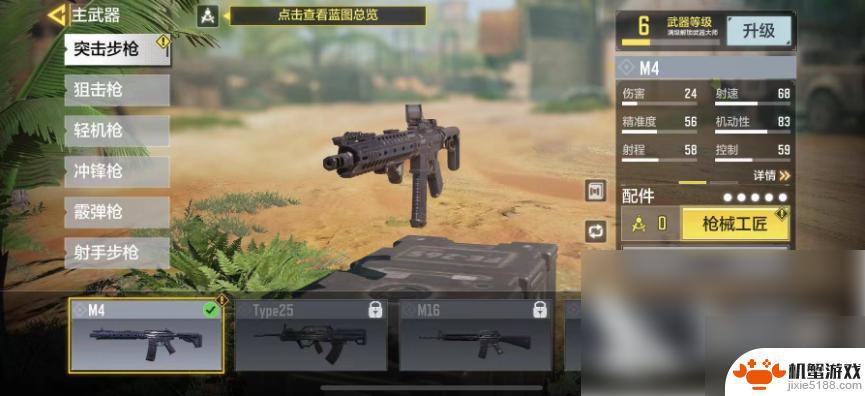 使命战场狙击对抗怎么换枪