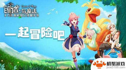 创造与魔法如何驯服蓝马