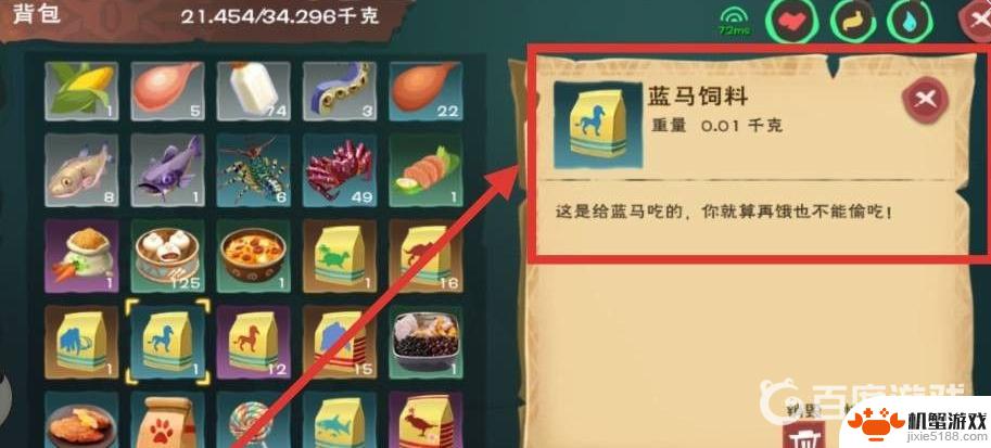创造与魔法如何驯服蓝马