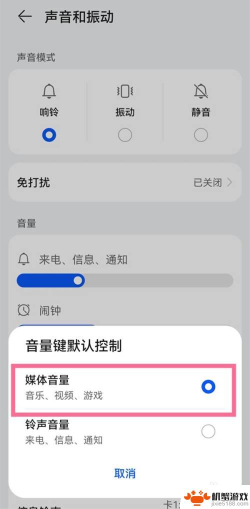 为什么手机侧键按的不是媒体音量