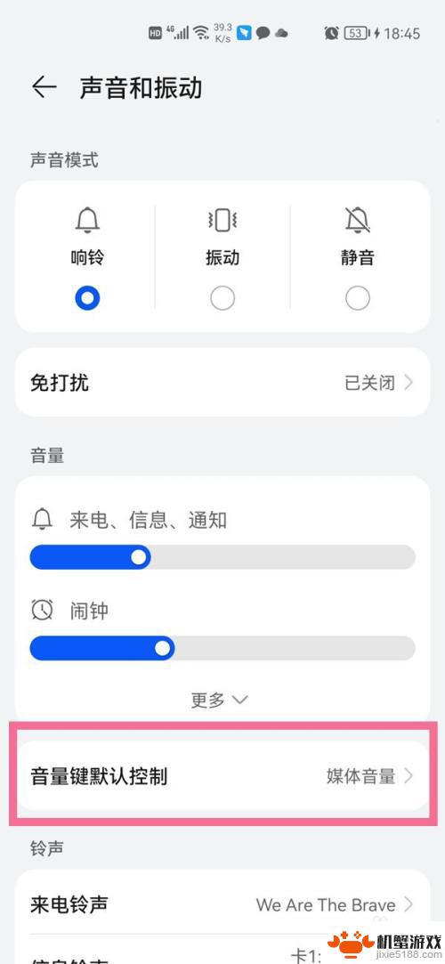 为什么手机侧键按的不是媒体音量