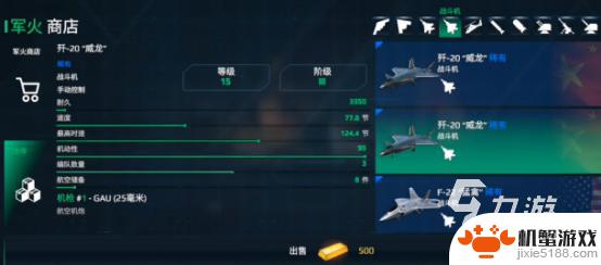 舰指太平洋怎么换船