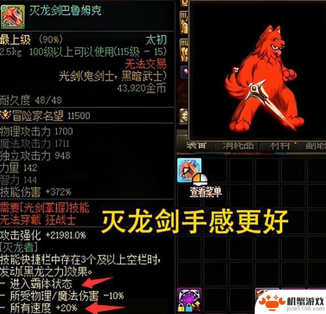 DNF:旭旭宝宝神预言!金刀门门主或将重返,将成为顶尖武器!