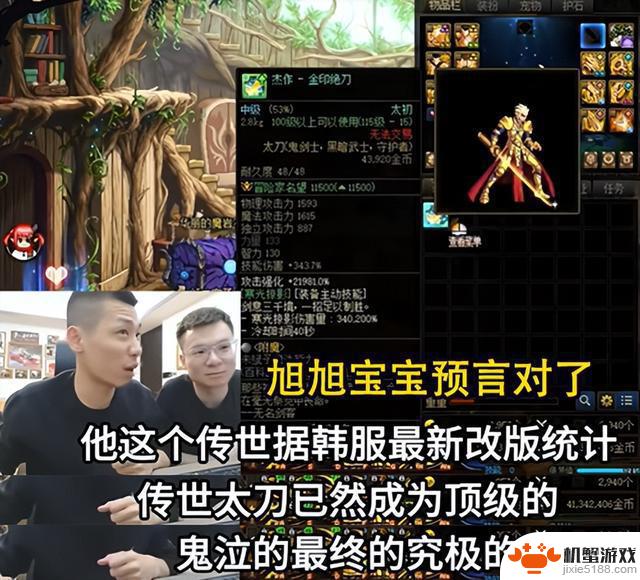DNF:旭旭宝宝神预言!金刀门门主或将重返,将成为顶尖武器!