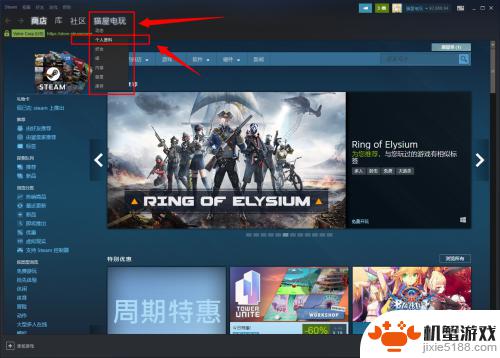 看别人steam主页