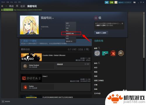 看别人steam主页