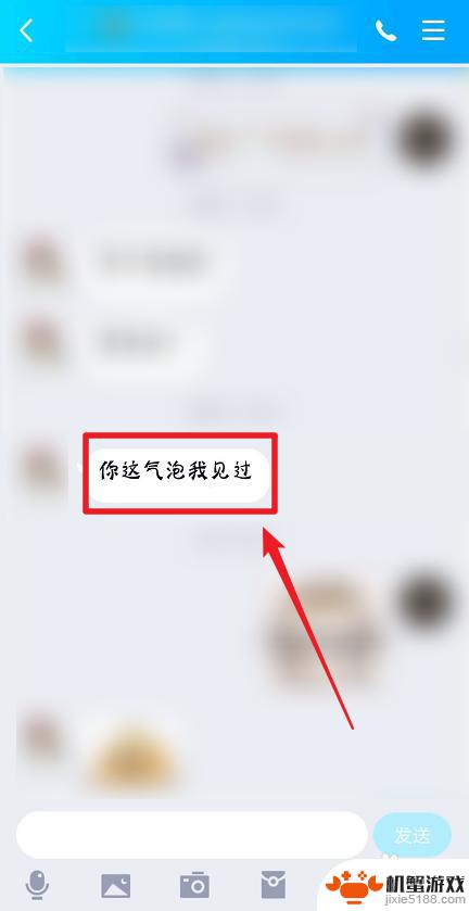 手机qq怎么设置朗读文字