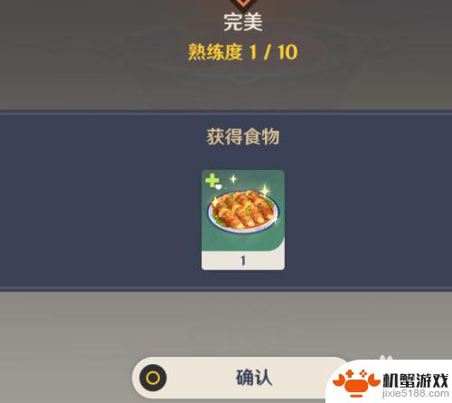 原神美味的松茸酿肉卷怎么做