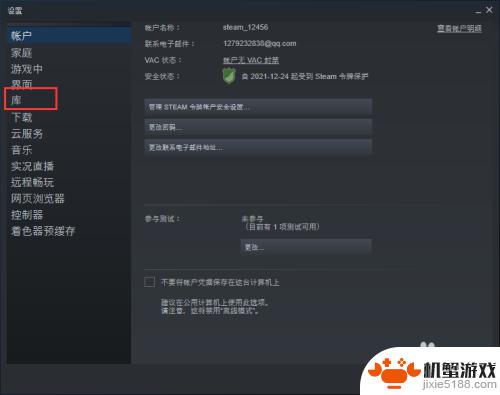 如何重新启用steam社区