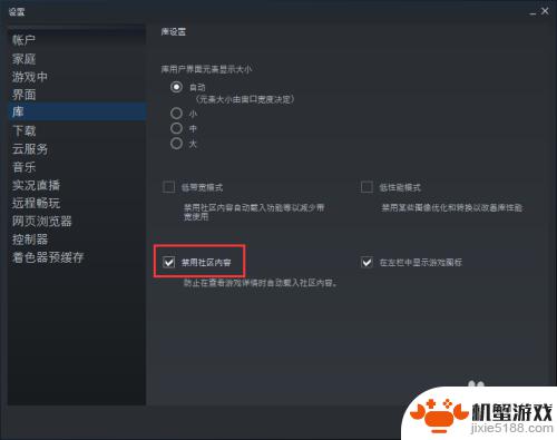 如何重新启用steam社区