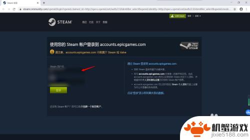 epic领的gta怎么放到steam