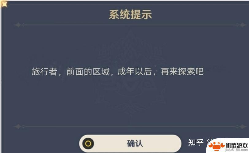 原神为什么一注册就是未成年,只能等周五