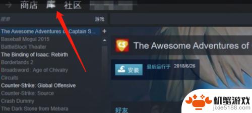 steam幽灵使者怎么装dlc