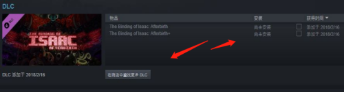 steam幽灵使者怎么装dlc