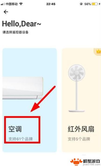 苹果手机怎么没开空调