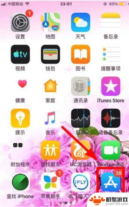 苹果手机怎么没开空调