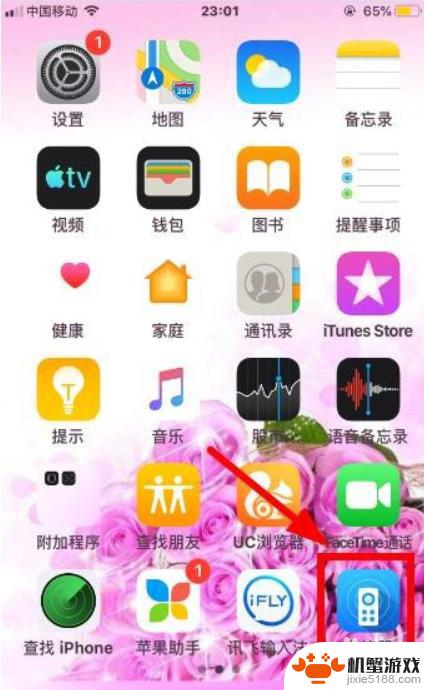 苹果手机怎么没开空调