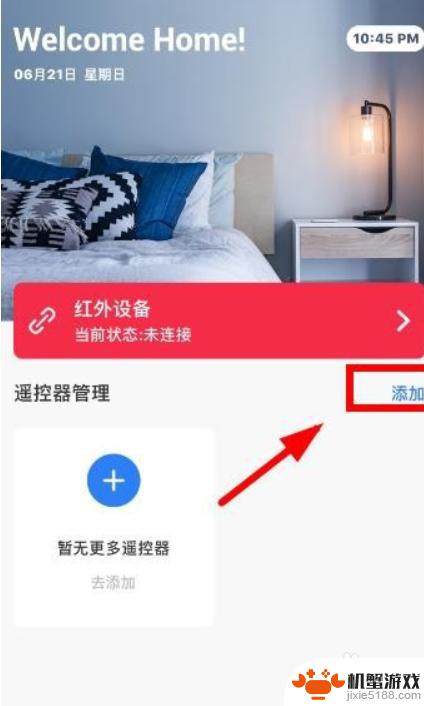 苹果手机怎么没开空调