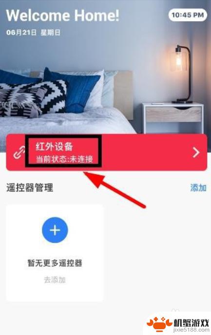 苹果手机怎么没开空调