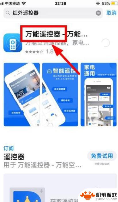 苹果手机怎么没开空调