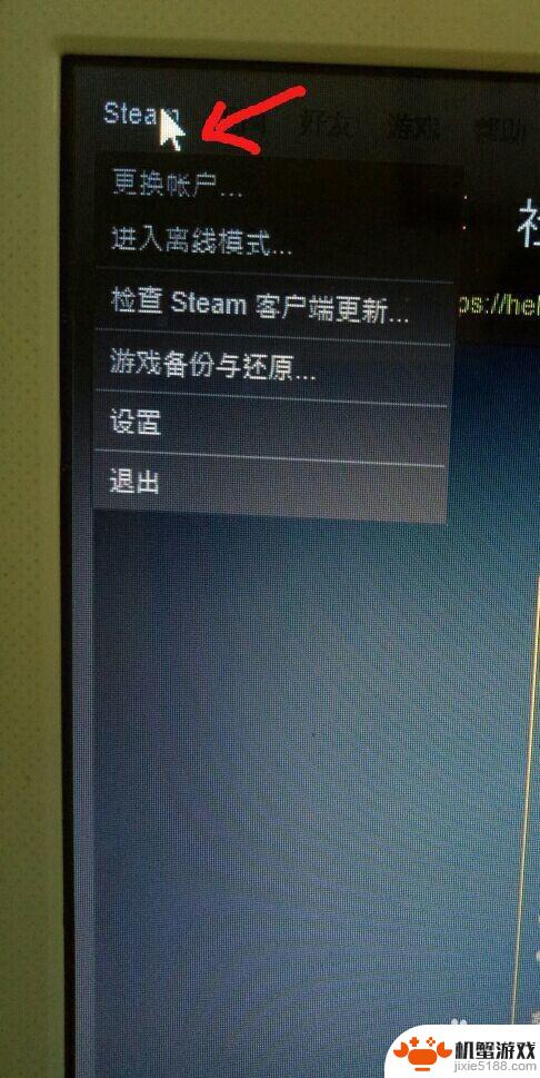 steam怎么改的邮箱电话