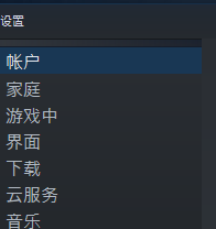 steam怎么改的邮箱电话