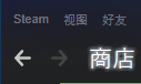 steam怎么改的邮箱电话