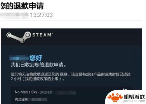 怎么退款steam的游戏