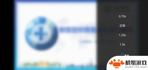 如何用手机刷课更快