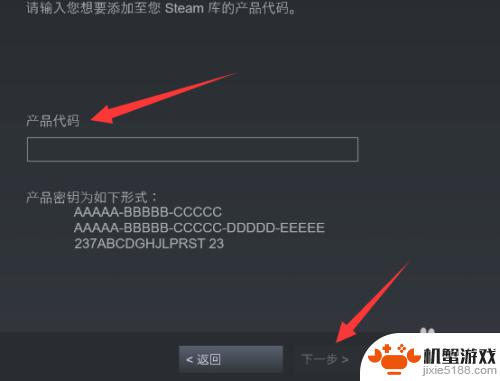 steam游戏中心激活码