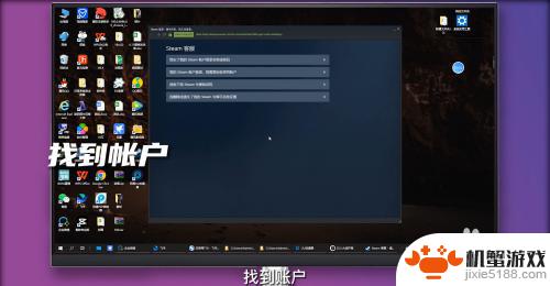 steam 账号忘记怎么办