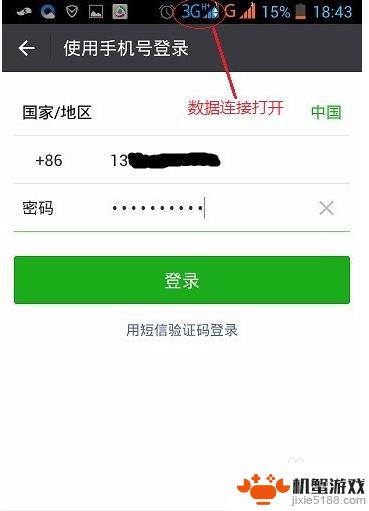 微信手机切换账号电脑微信不退出