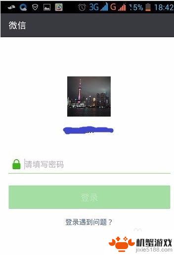 微信手机切换账号电脑微信不退出