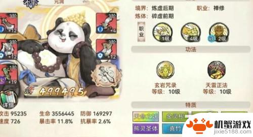 最强祖师白子灵值得培养吗